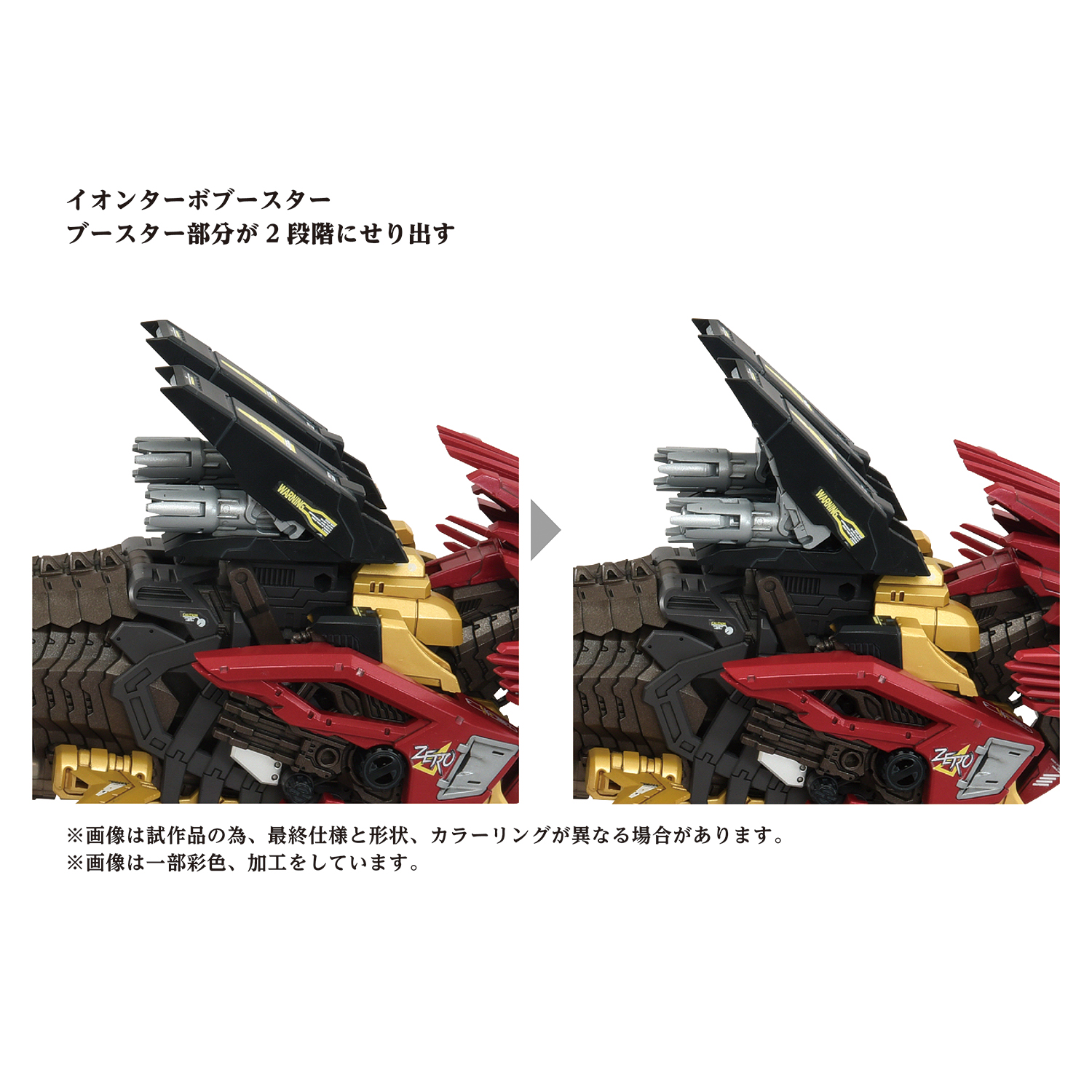 AZ-02EX LIGER ZERO EMPIRE Ver.